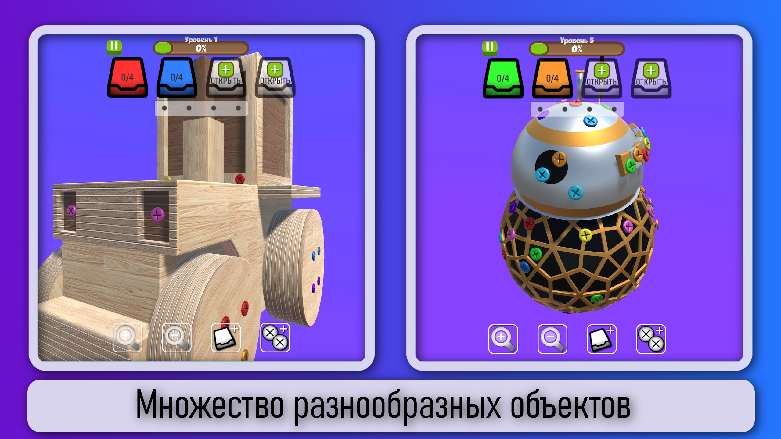 Винтик и Шпунтик в 3D: Выкручивай болты! — screenshot 3