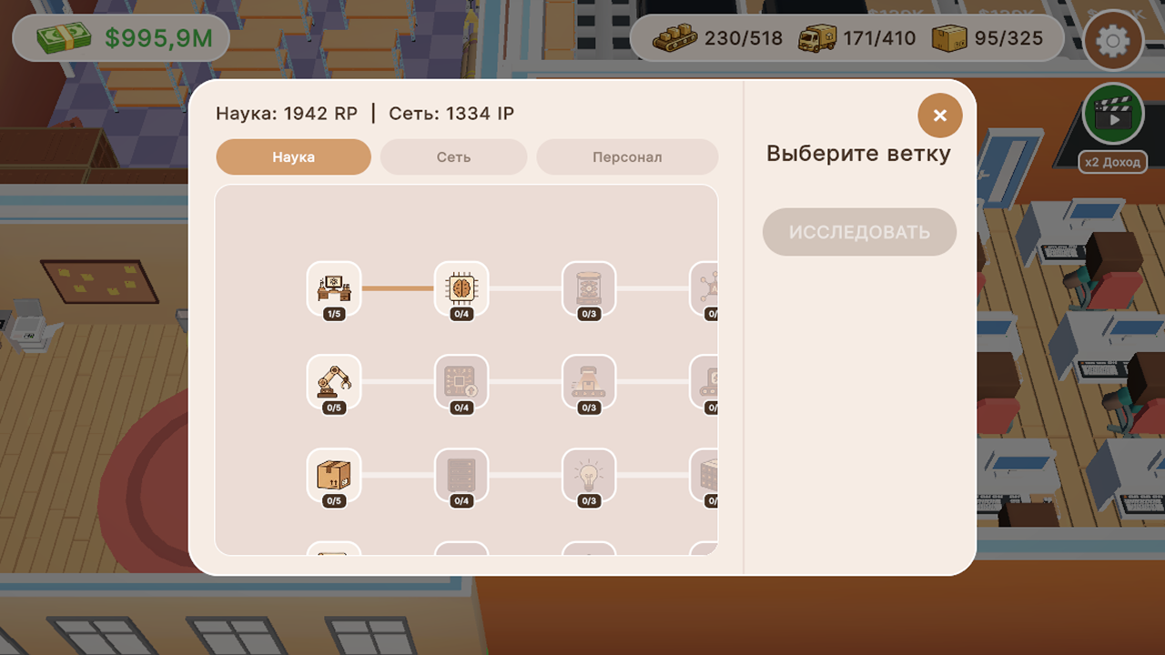 Доставка Тайкун — screenshot 6