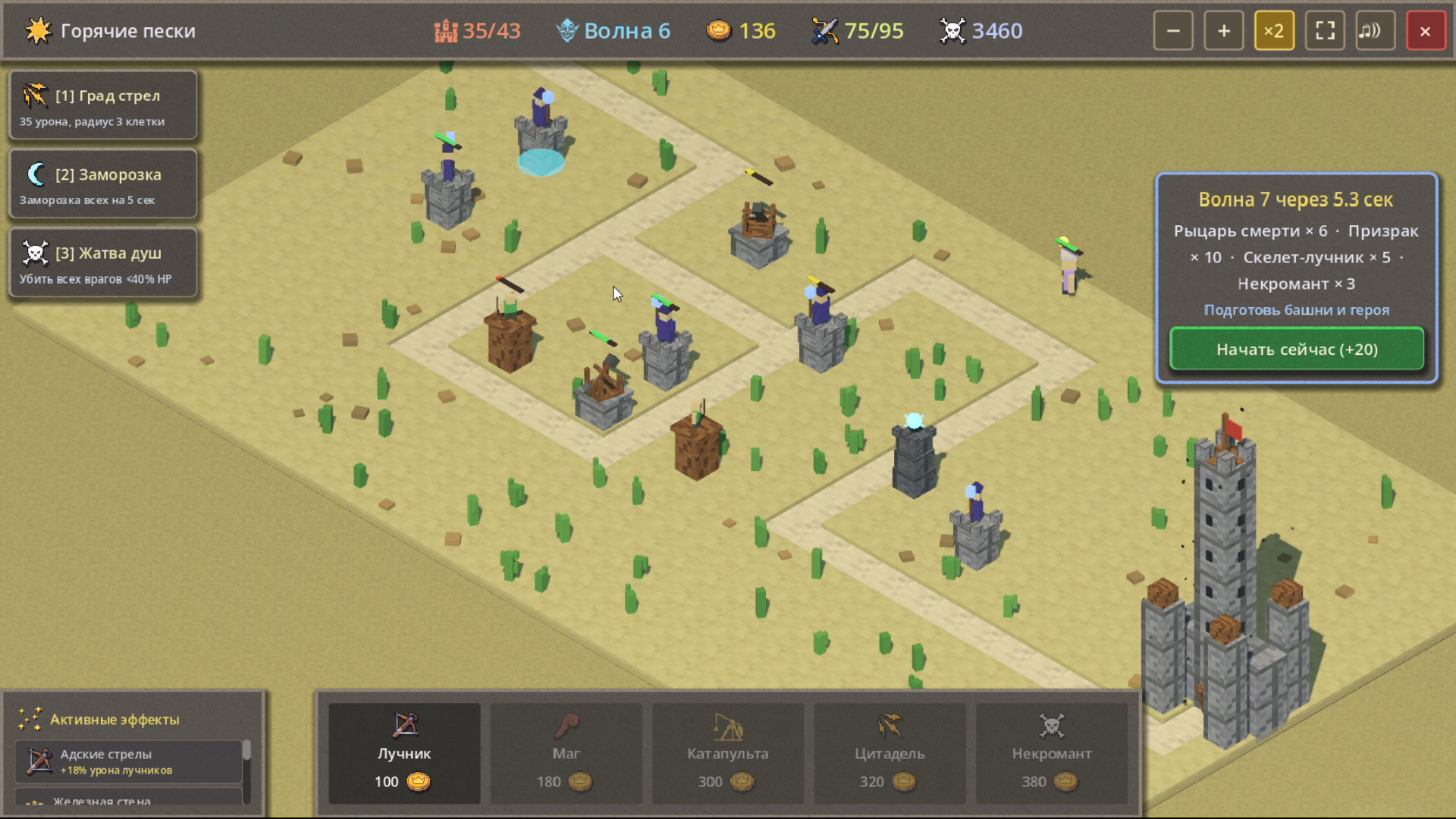 Tower Defense: Кубический замок — screenshot 3