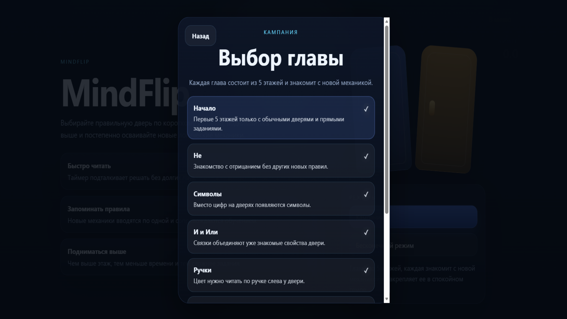 MindFlip — screenshot 2
