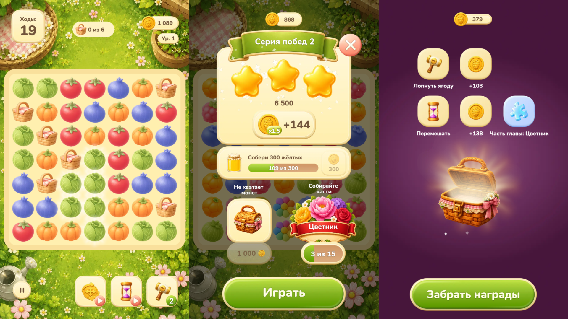 Спелое лето: дачный отдых — screenshot 2