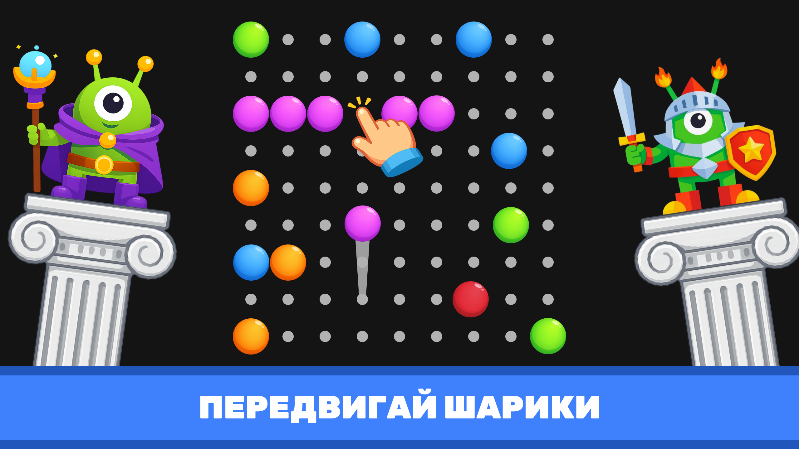 Сложи цвета в линию 98 — screenshot 1