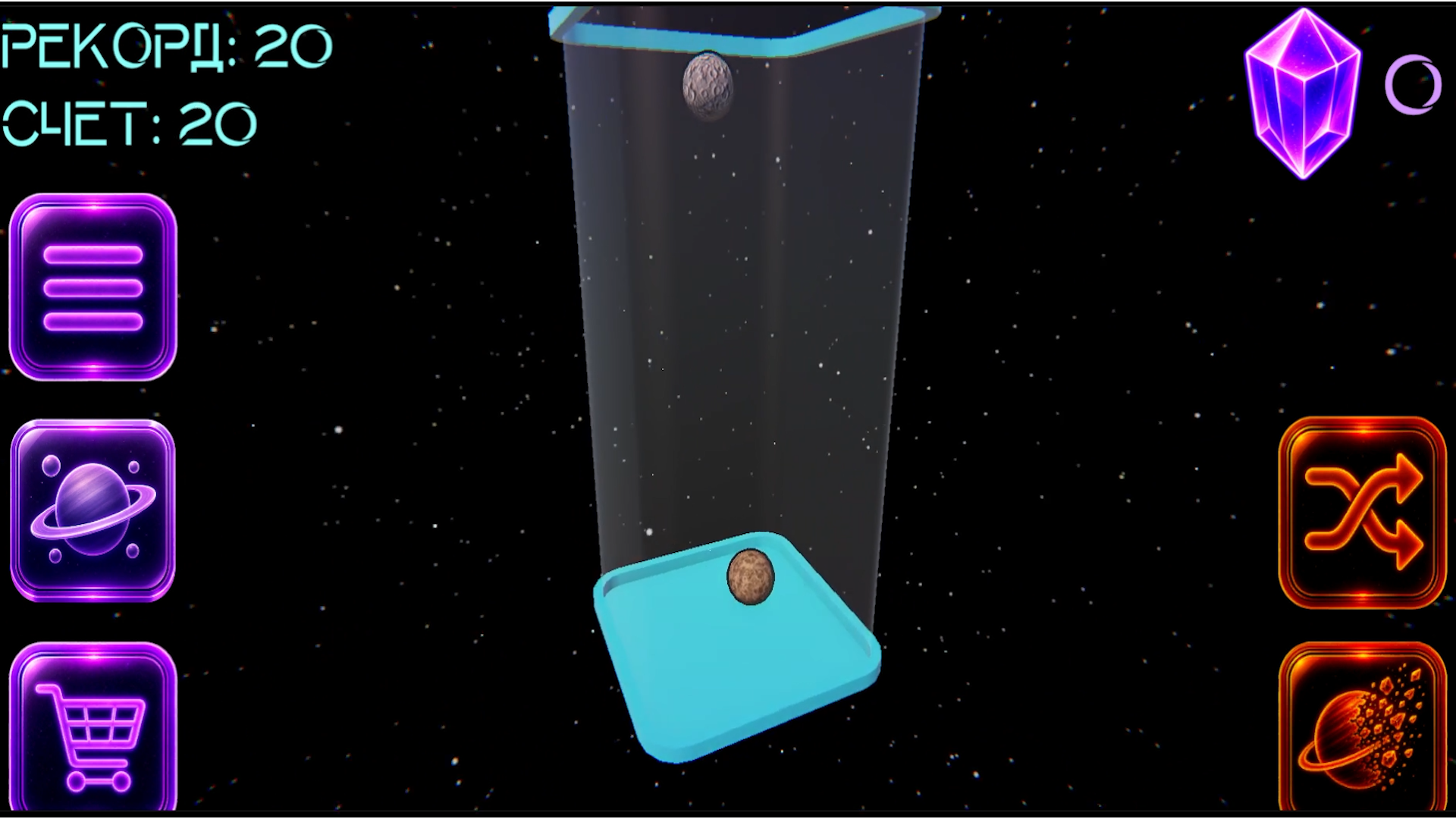 Соединяй планеты 3Д — screenshot 1