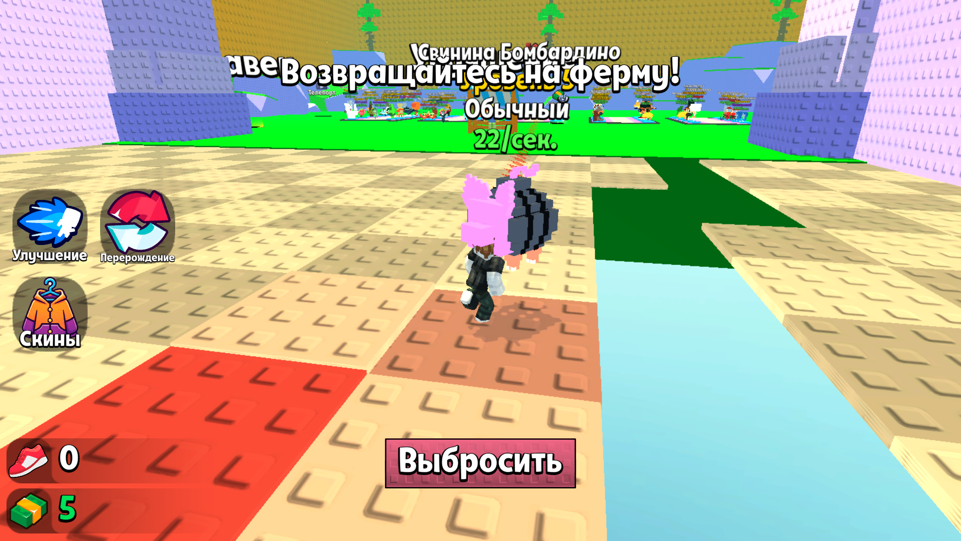 Брейнроты 3Д: Не упади вниз! — screenshot 8