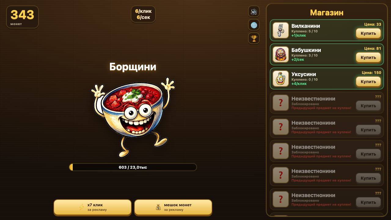 Пельменини: Русский Брейнрот — screenshot 1
