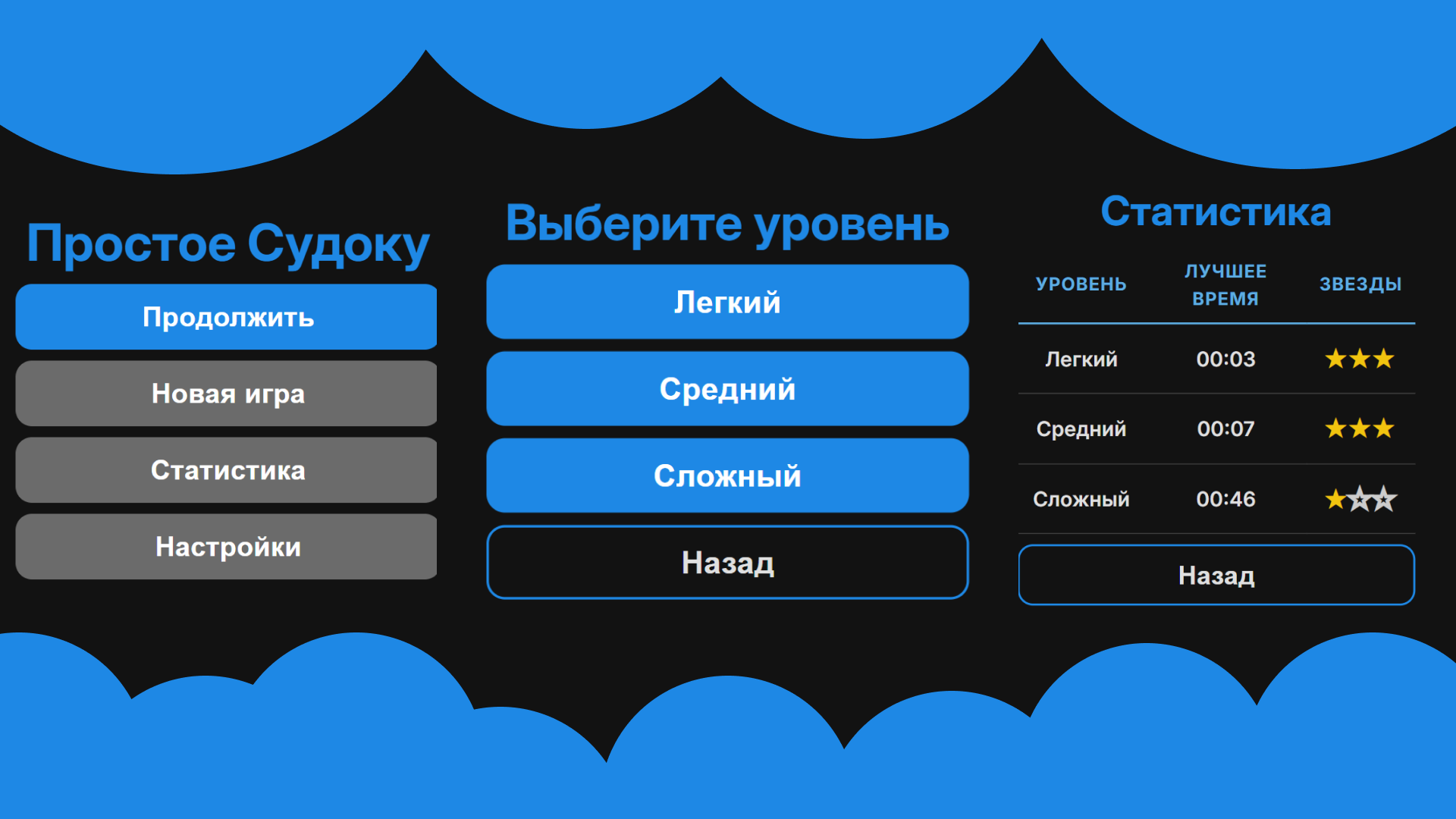 Простое судоку — screenshot 1