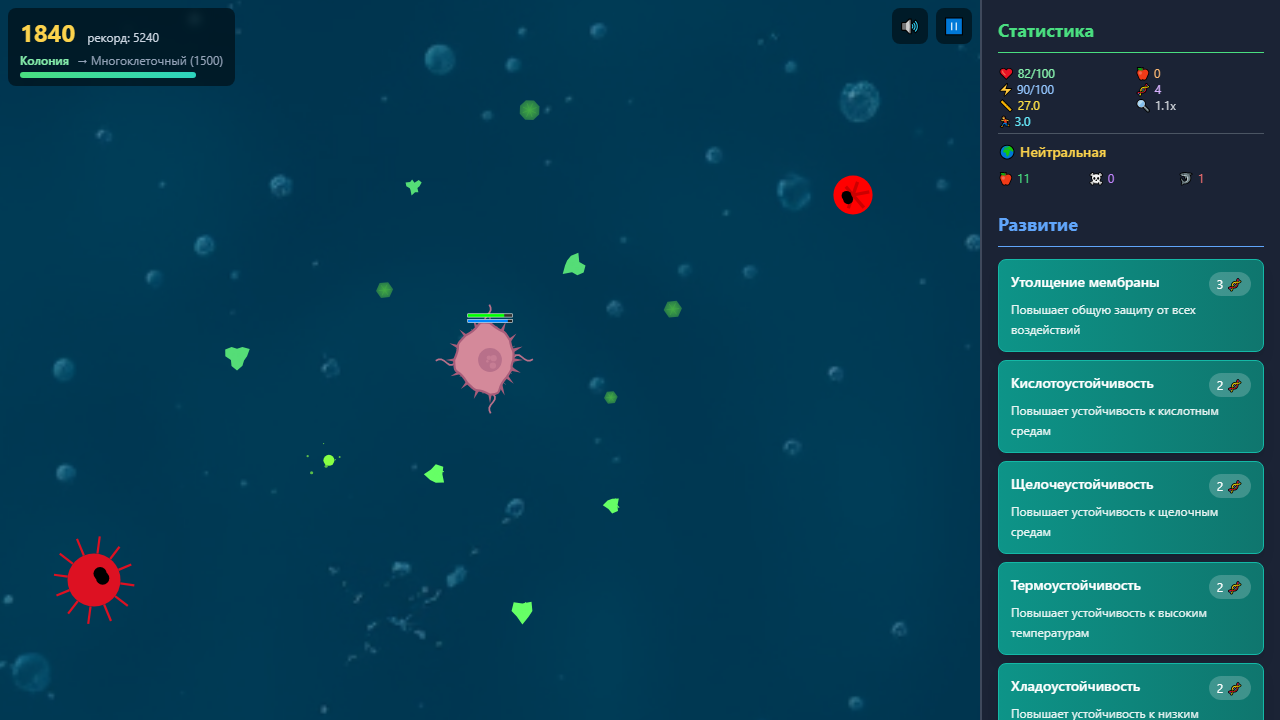 Бактерия — screenshot 3