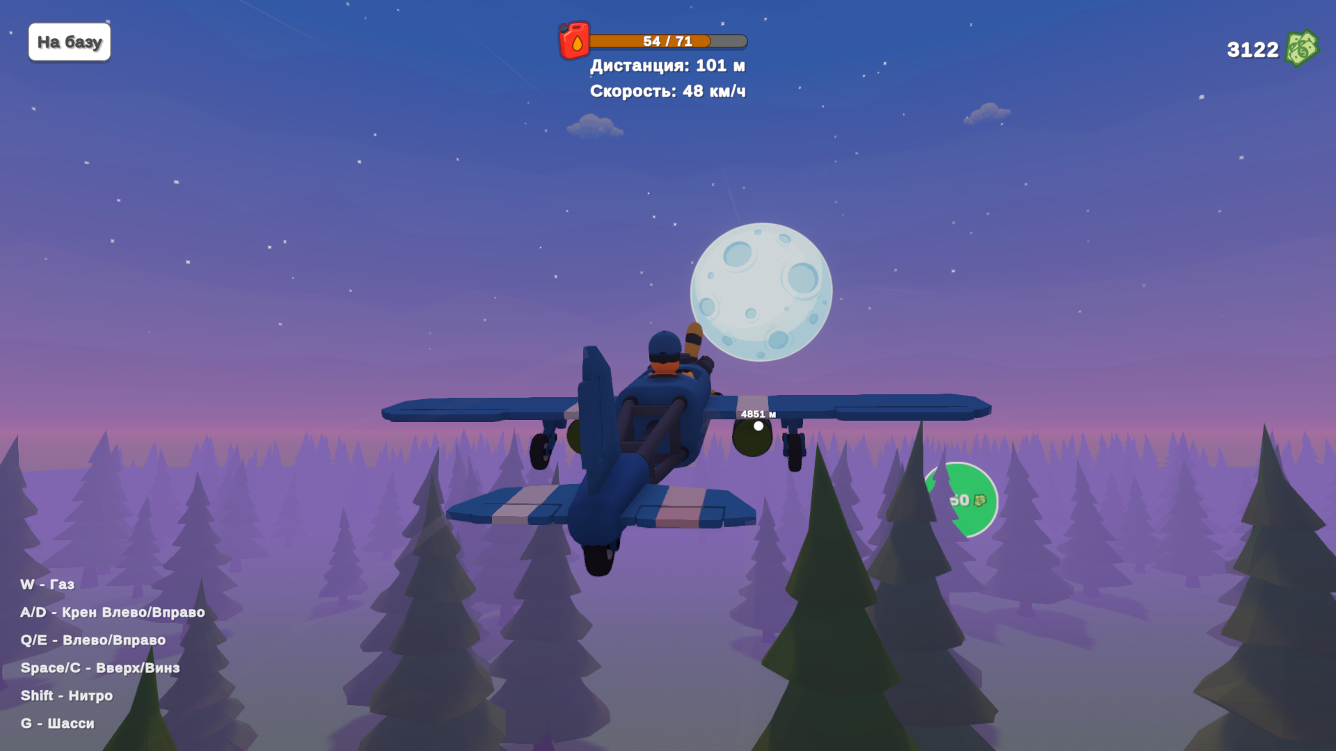 Обби - летчик испытатель — screenshot 4