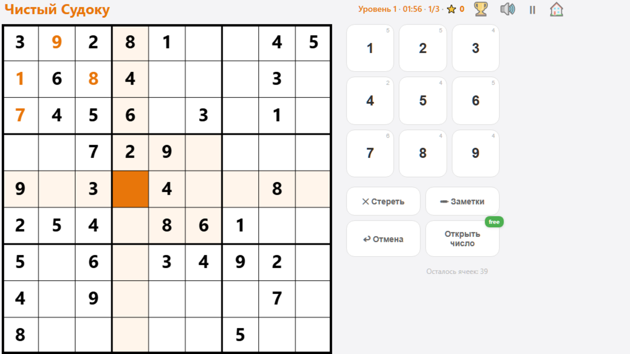 Чистый Судоку — screenshot 2