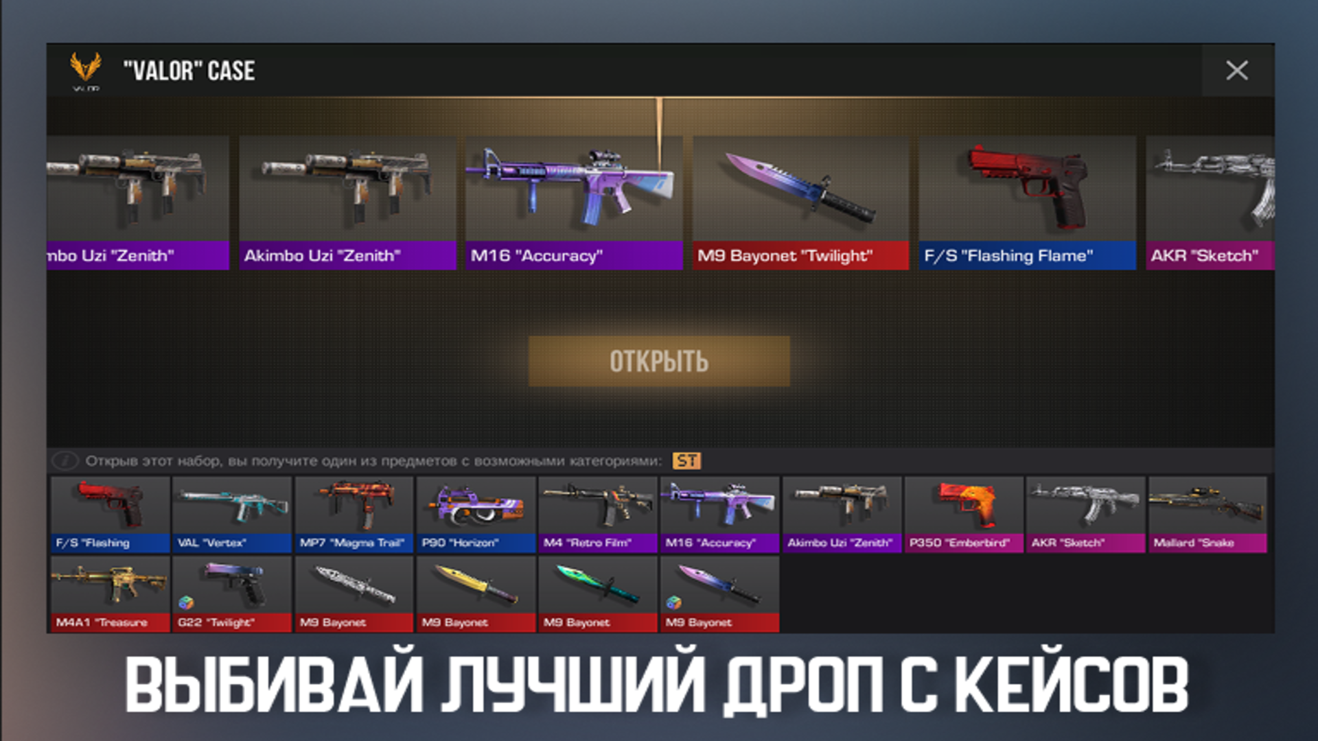 Кейс симулятор — screenshot 12