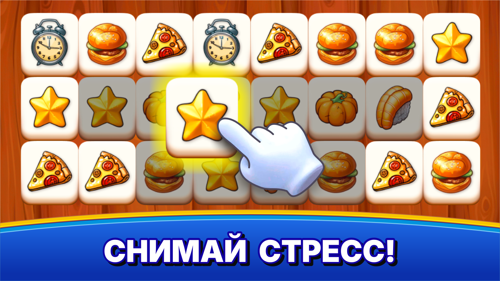 Город кошек - три-в-ряд — скриншот 3