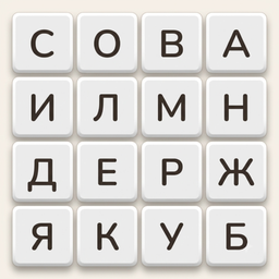 Охотник за словами - поиск слов