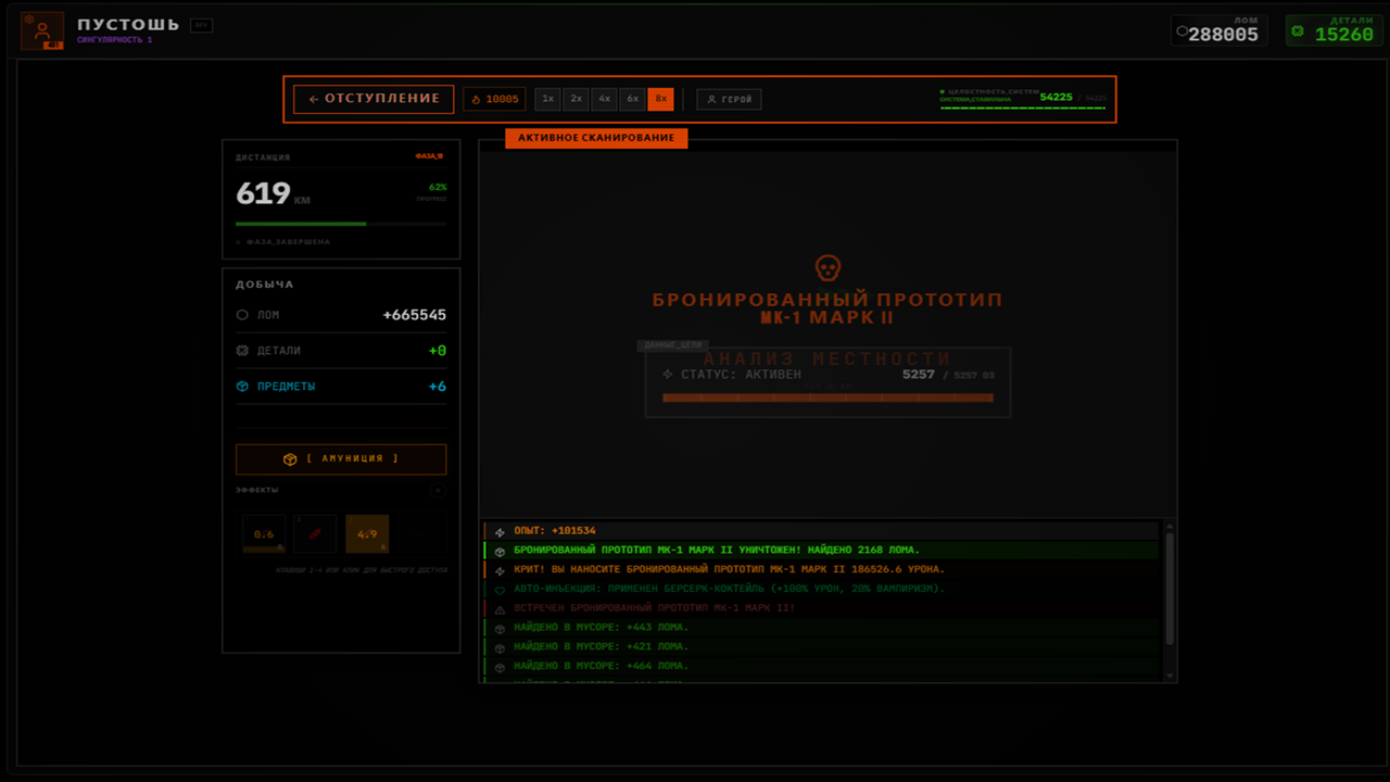 Пустошь — screenshot 8