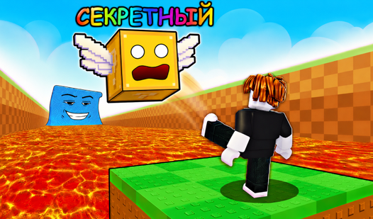 Пинай Лаки Блок - Получи Брейнрот!