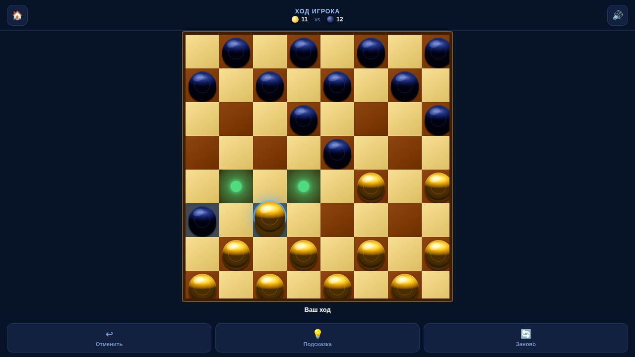 Шашки Битва на Диагоналях — screenshot 2