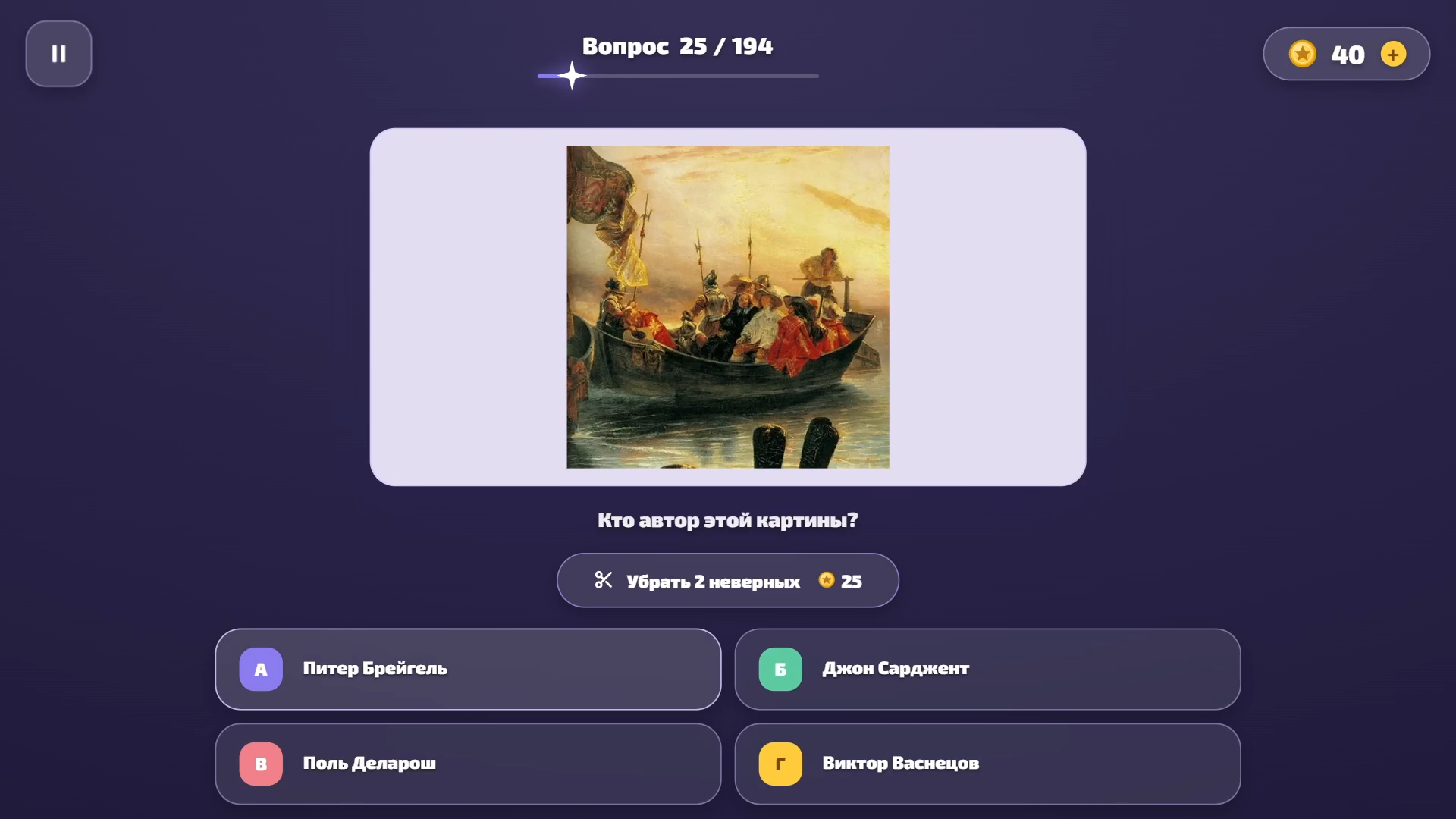 Холст: Угадай художника — screenshot 1