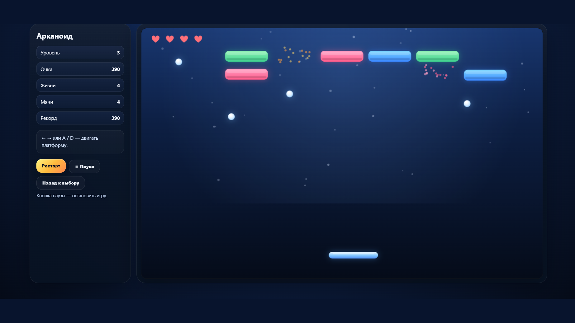 Аркадный портал — screenshot 1