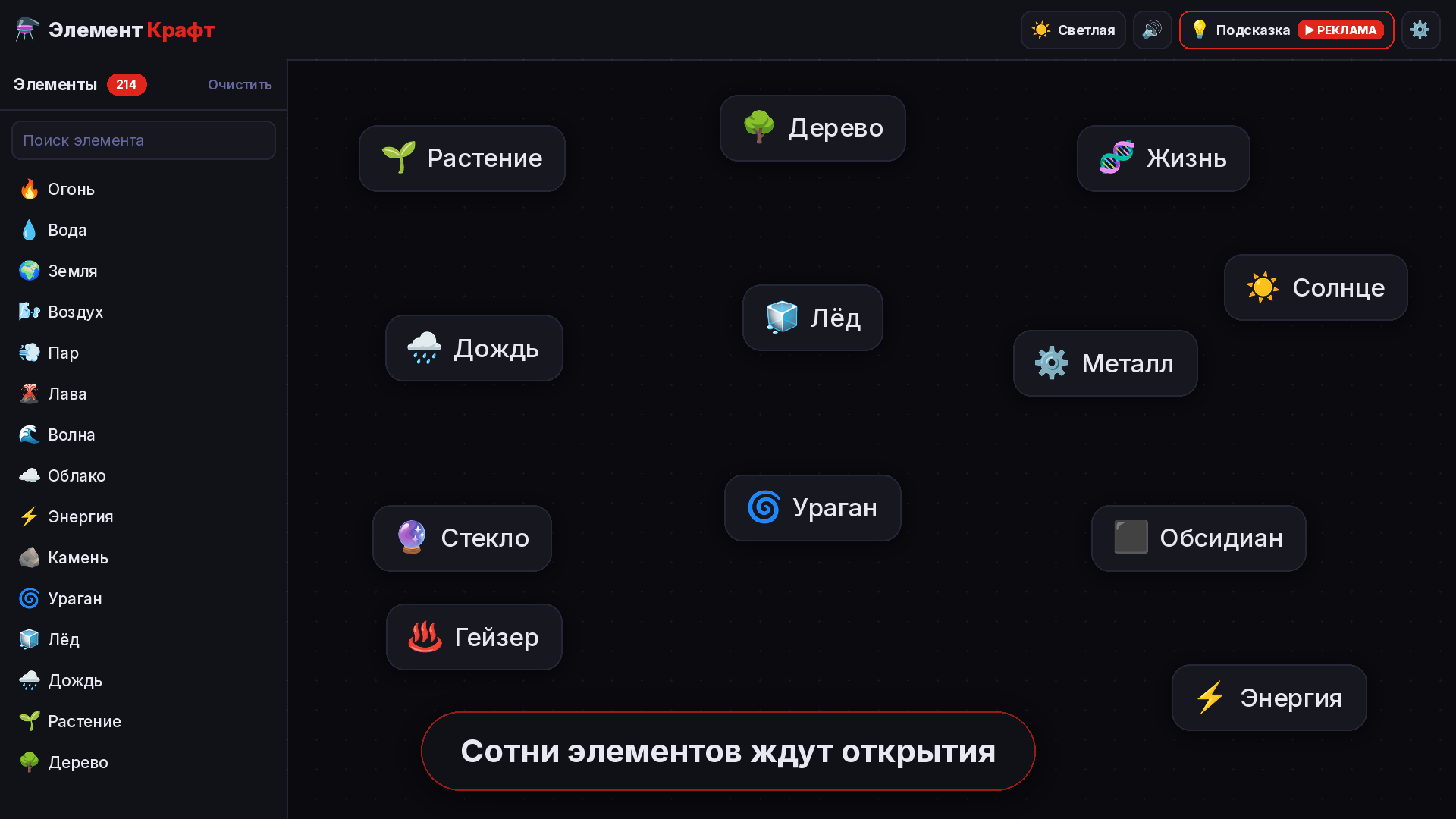 Элемент Крафт — screenshot 2