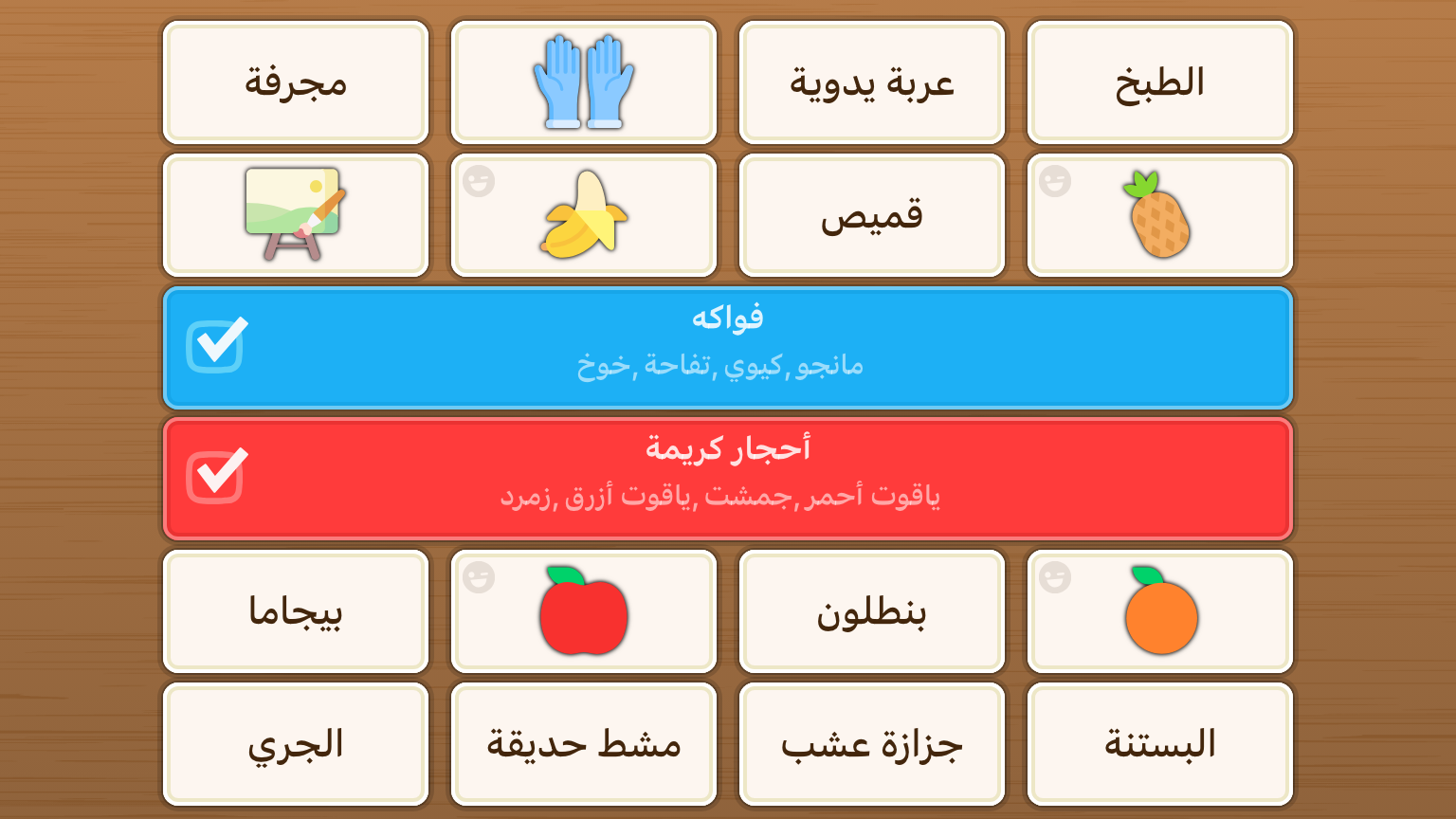 WordMash screenshot 34