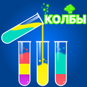 Колбы — Playhop