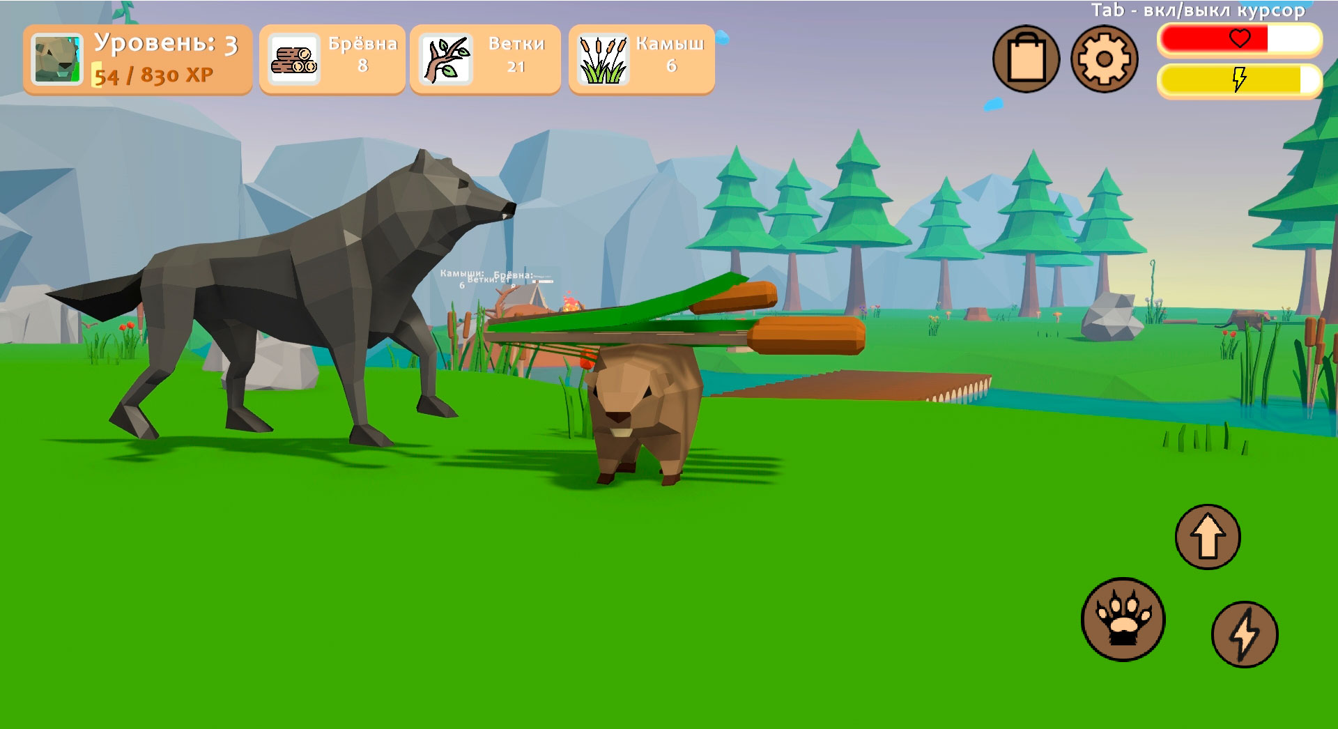 Симулятор бобра — screenshot 16