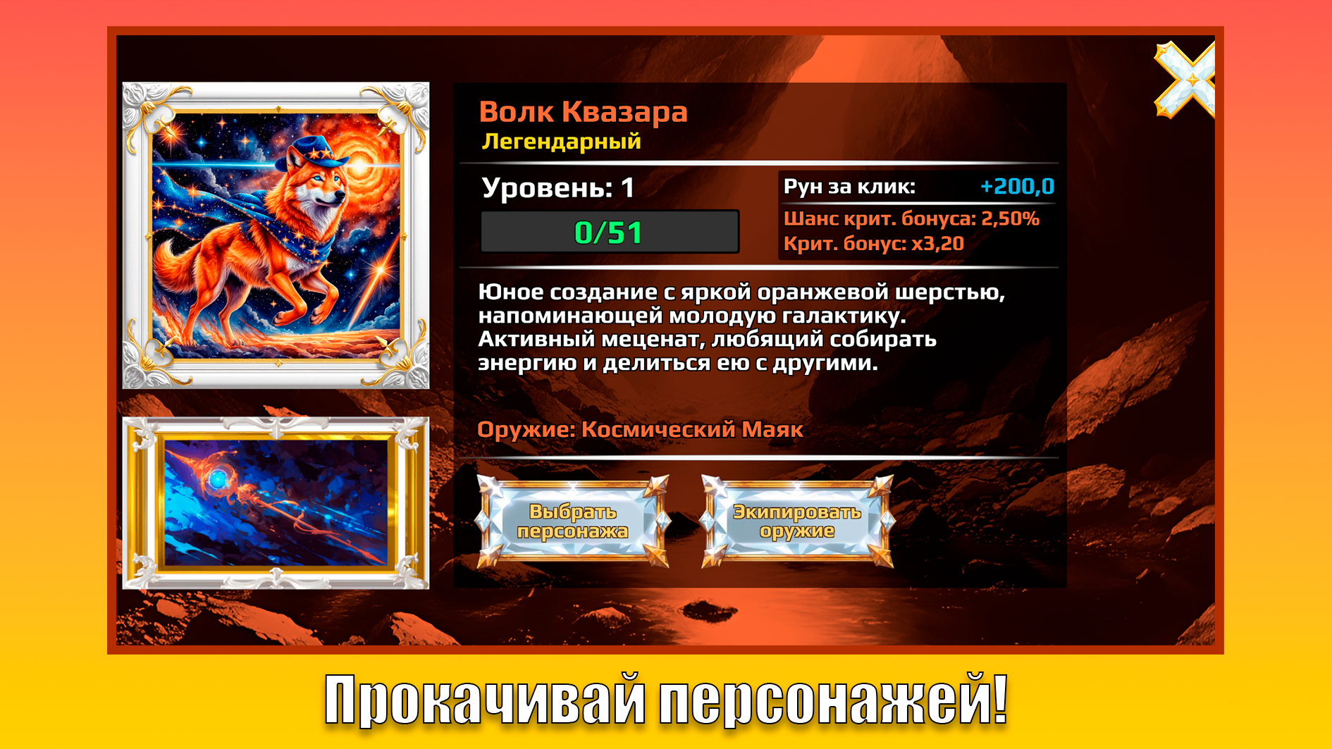 Легенда волков: Собиратели рун — screenshot 5