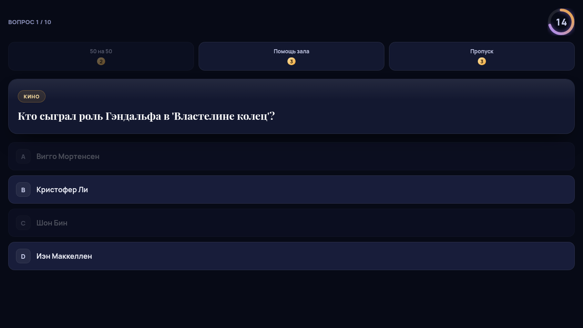 Эврика проверь эрудицию — screenshot 3