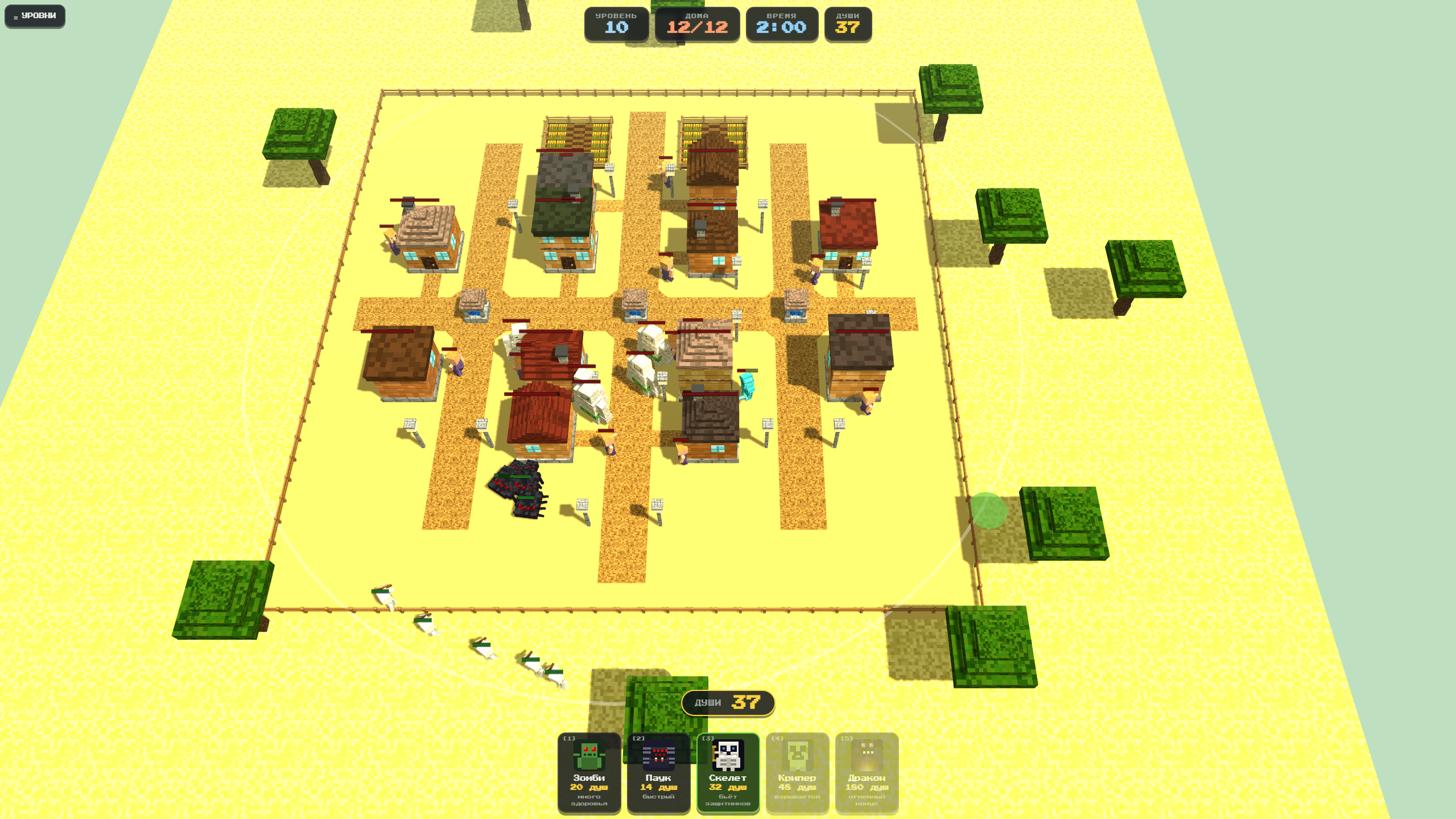 Destroy the Village — screenshot 1