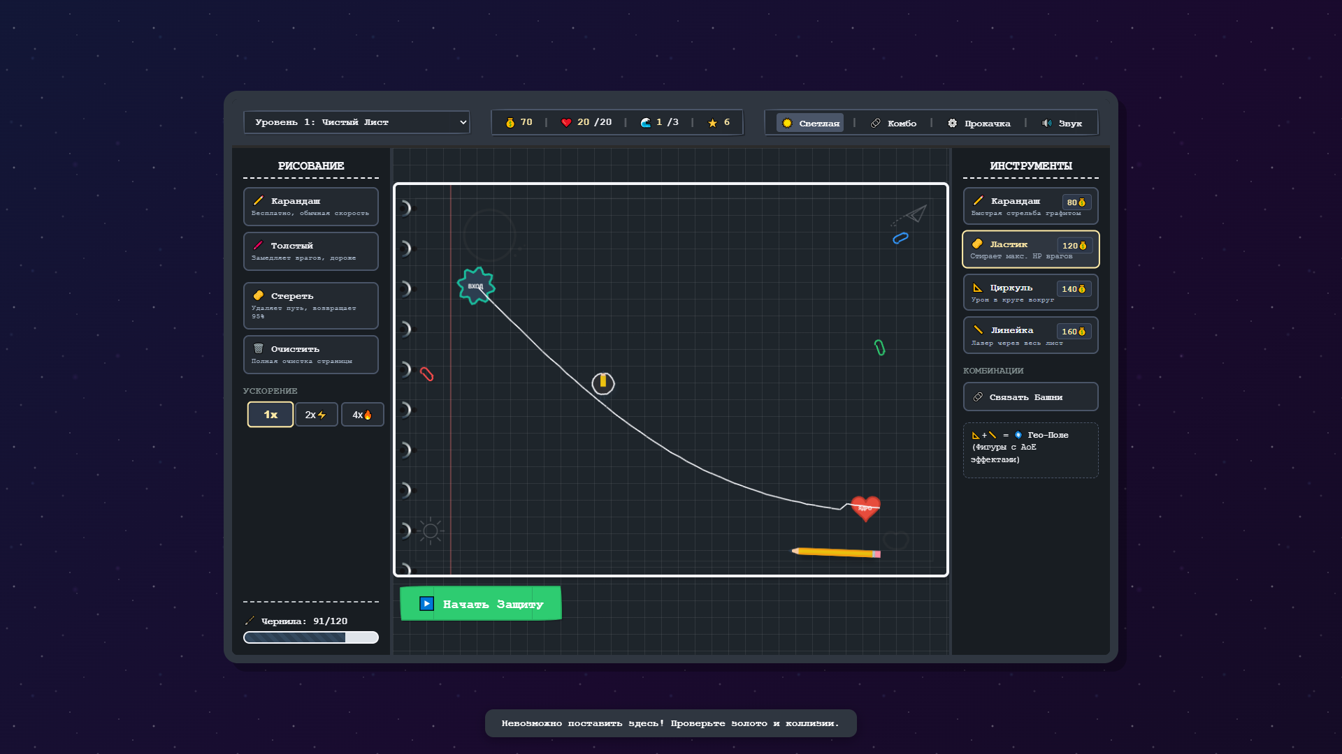 Живой Блокнот — screenshot 3