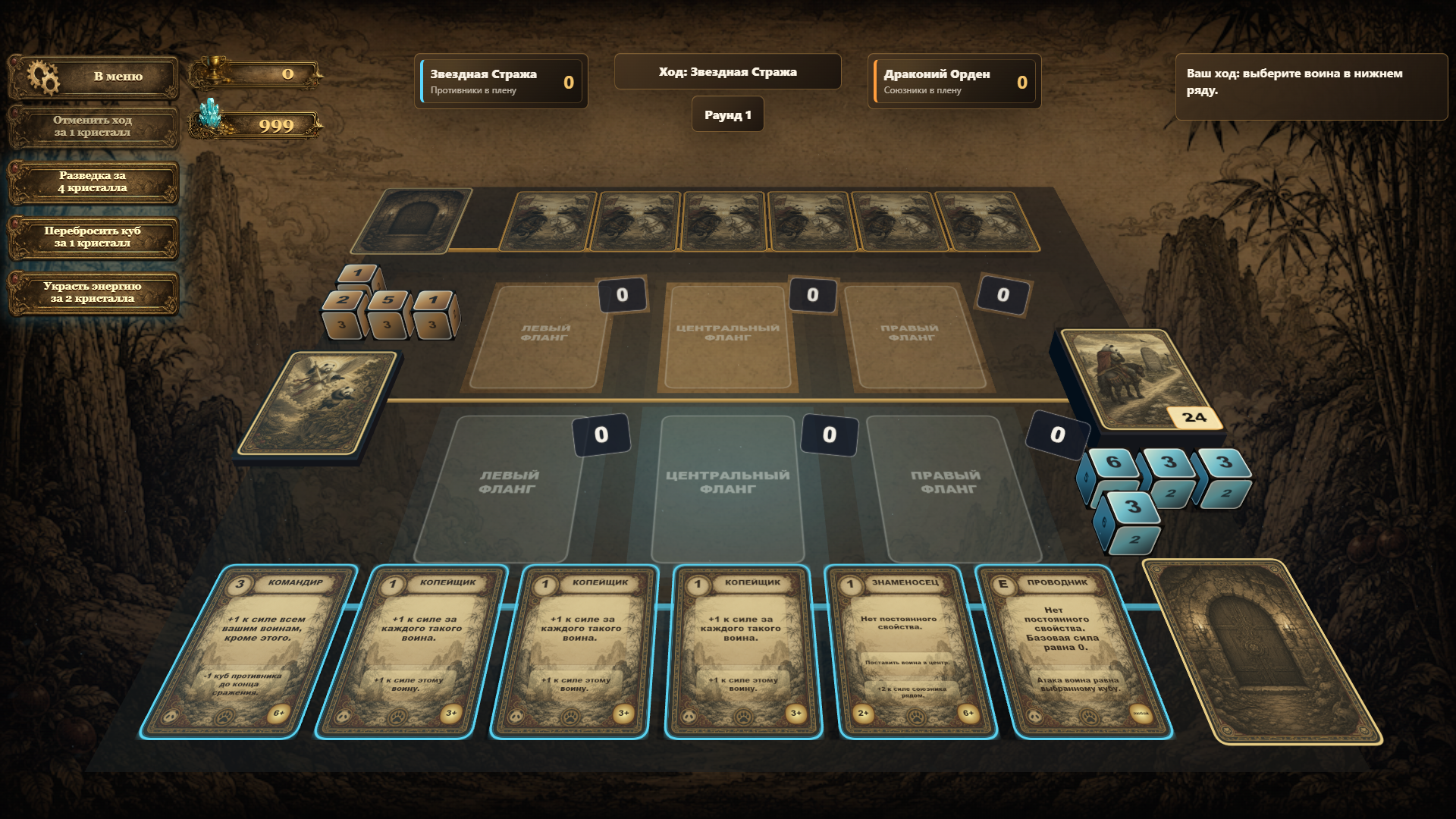 Tacticon — screenshot 5