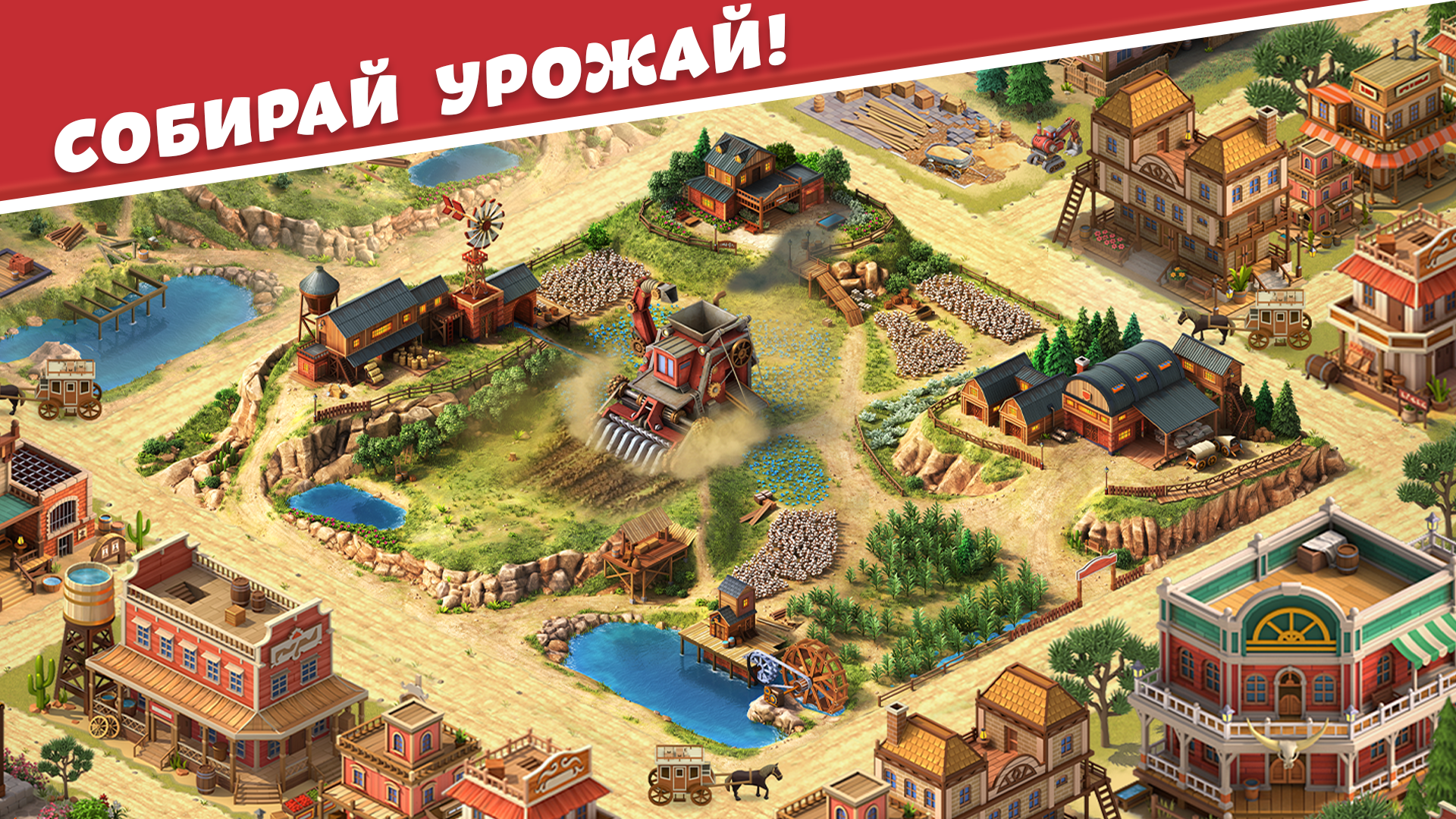 Дикий Запад: Строим Город — screenshot 13