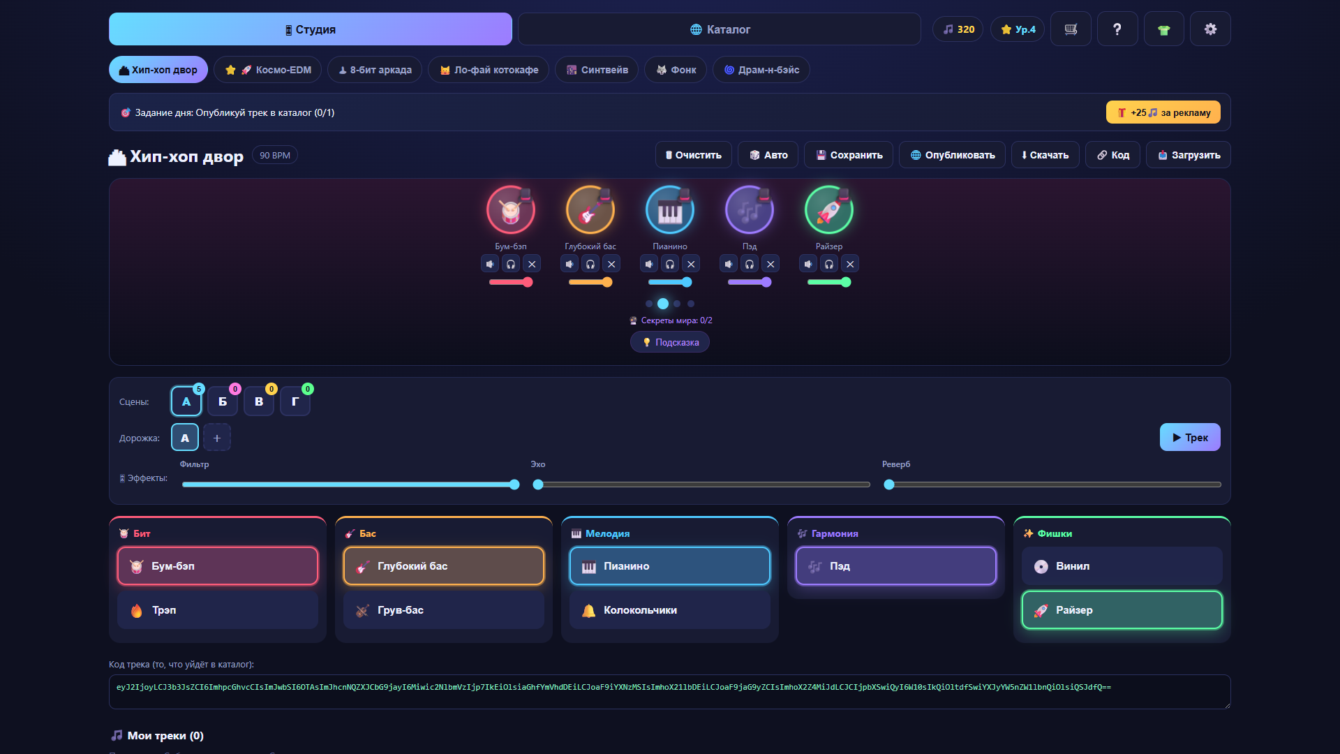 БитБанда — screenshot 1