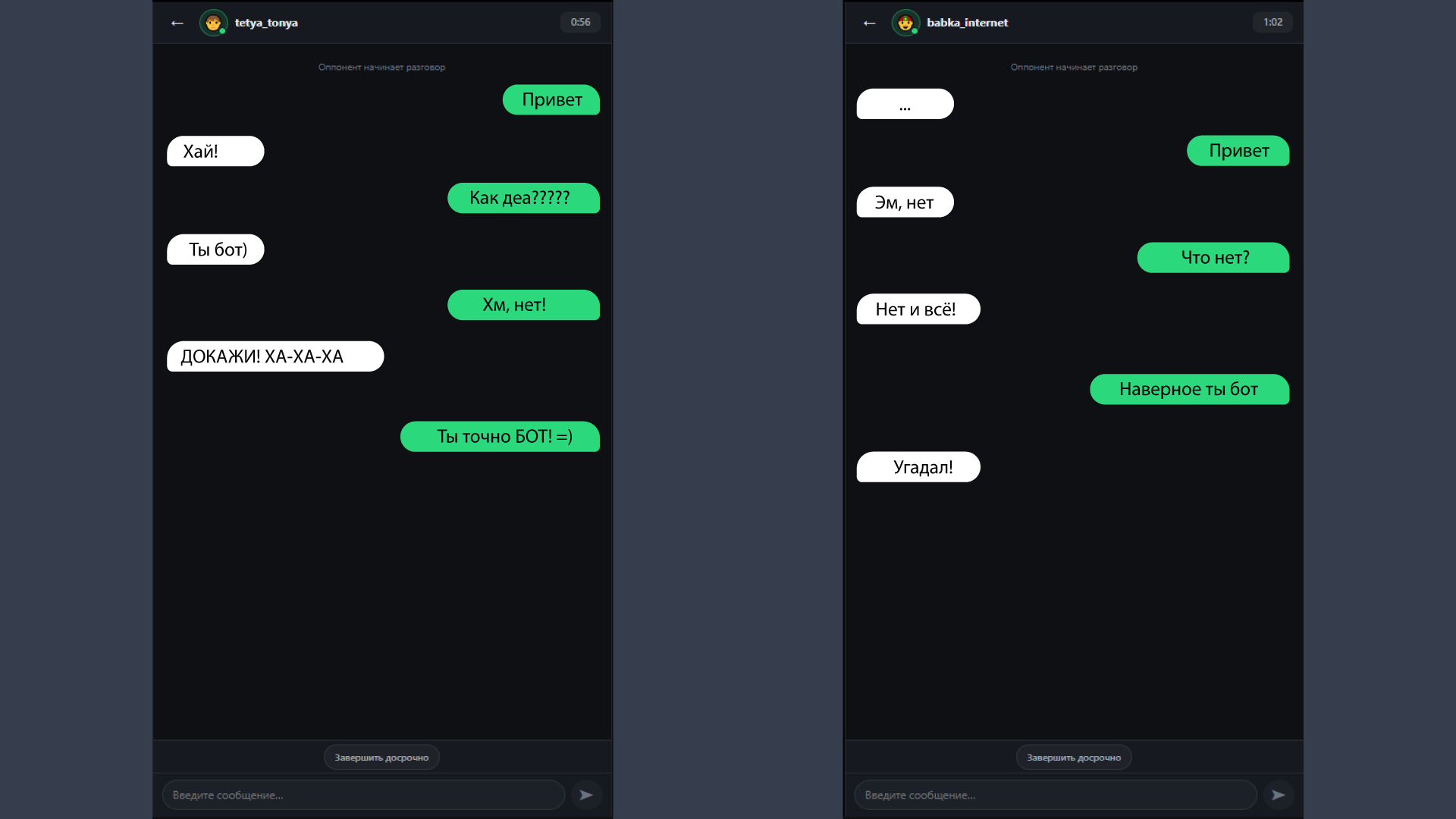 Человек или Нет? Распознай ИИ — screenshot 2