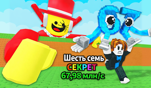 Сжимайся за Брейнрот 3Д! Обби Магнат Тайкун +1 — trailer