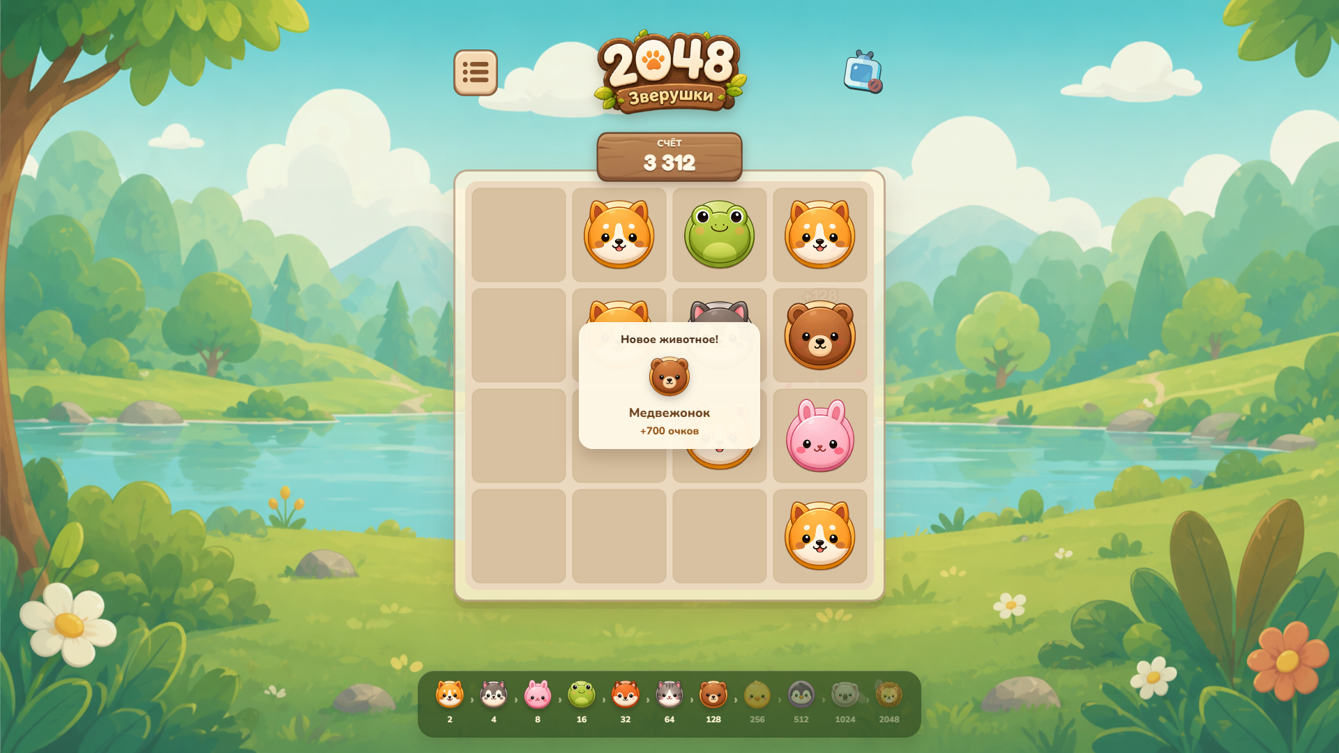 2048 Зверушки — screenshot 3