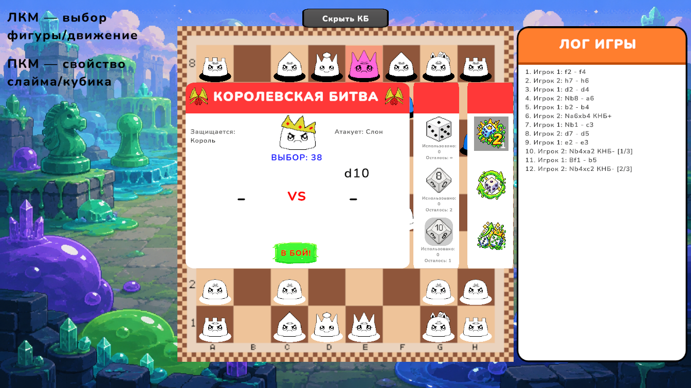 Slime Chess — screenshot 9