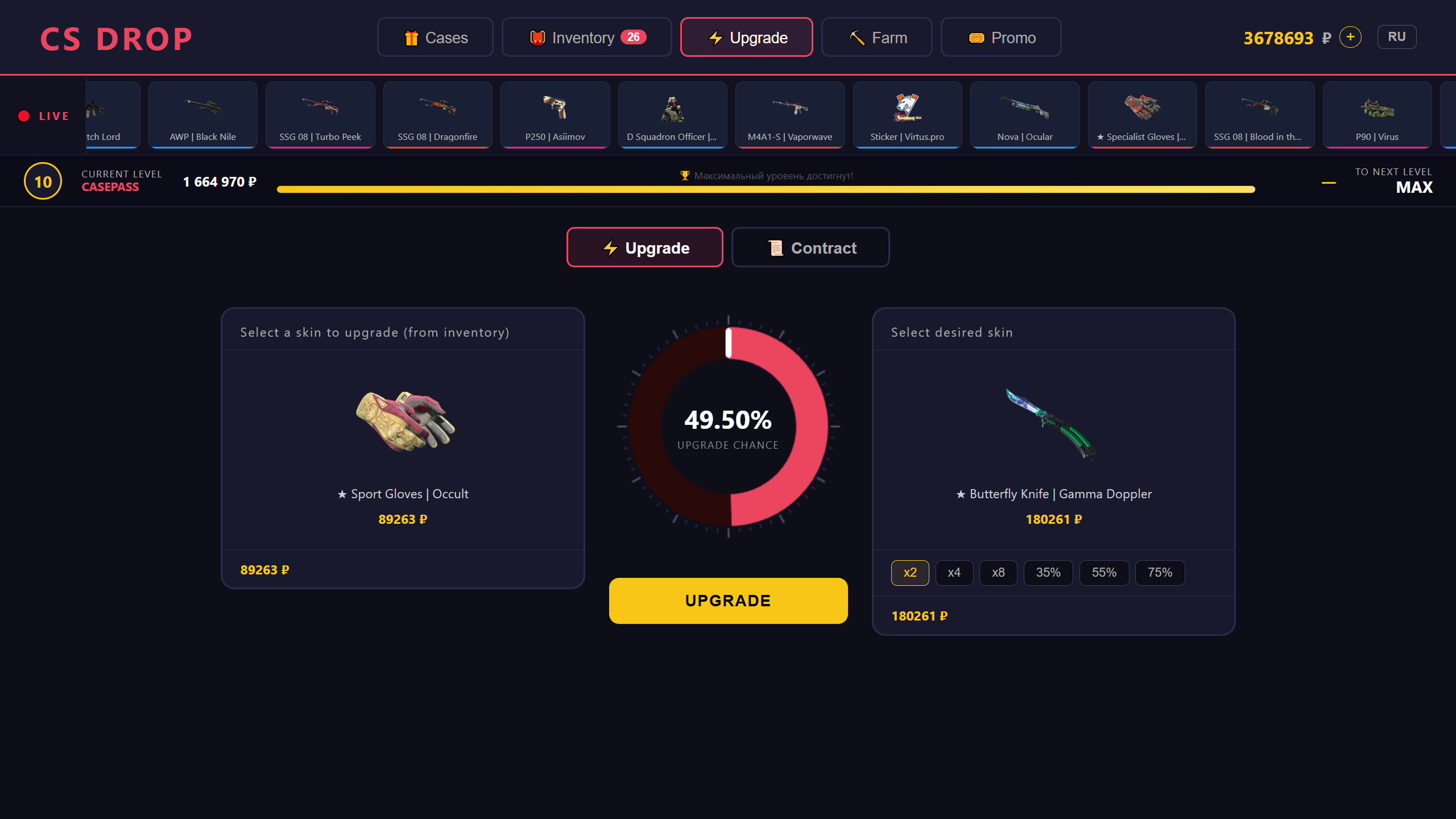 CS Drop screenshot