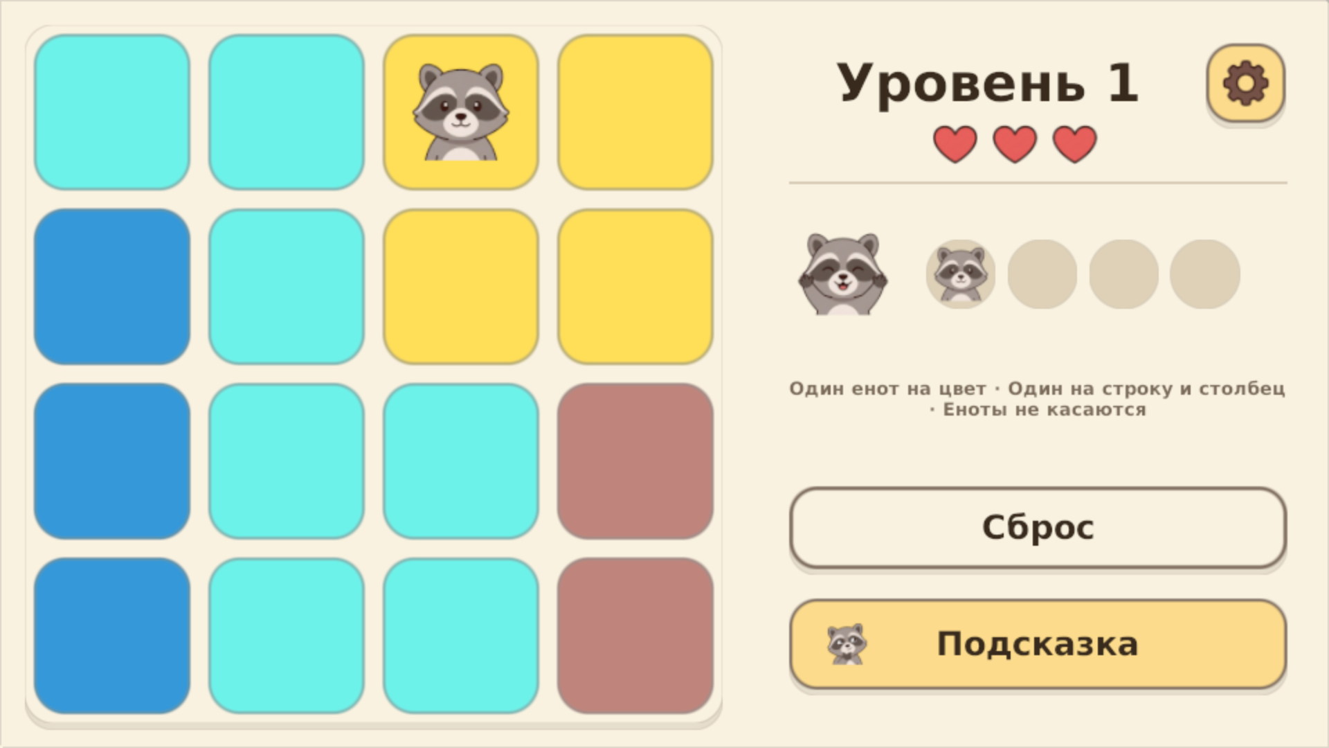 Енотоку: расставь енотов — screenshot 5