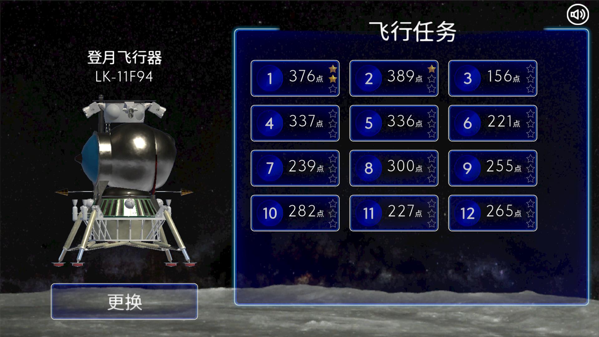 Moon Lander screenshot 53