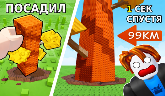 Обби: Строй и Прыгай — trailer