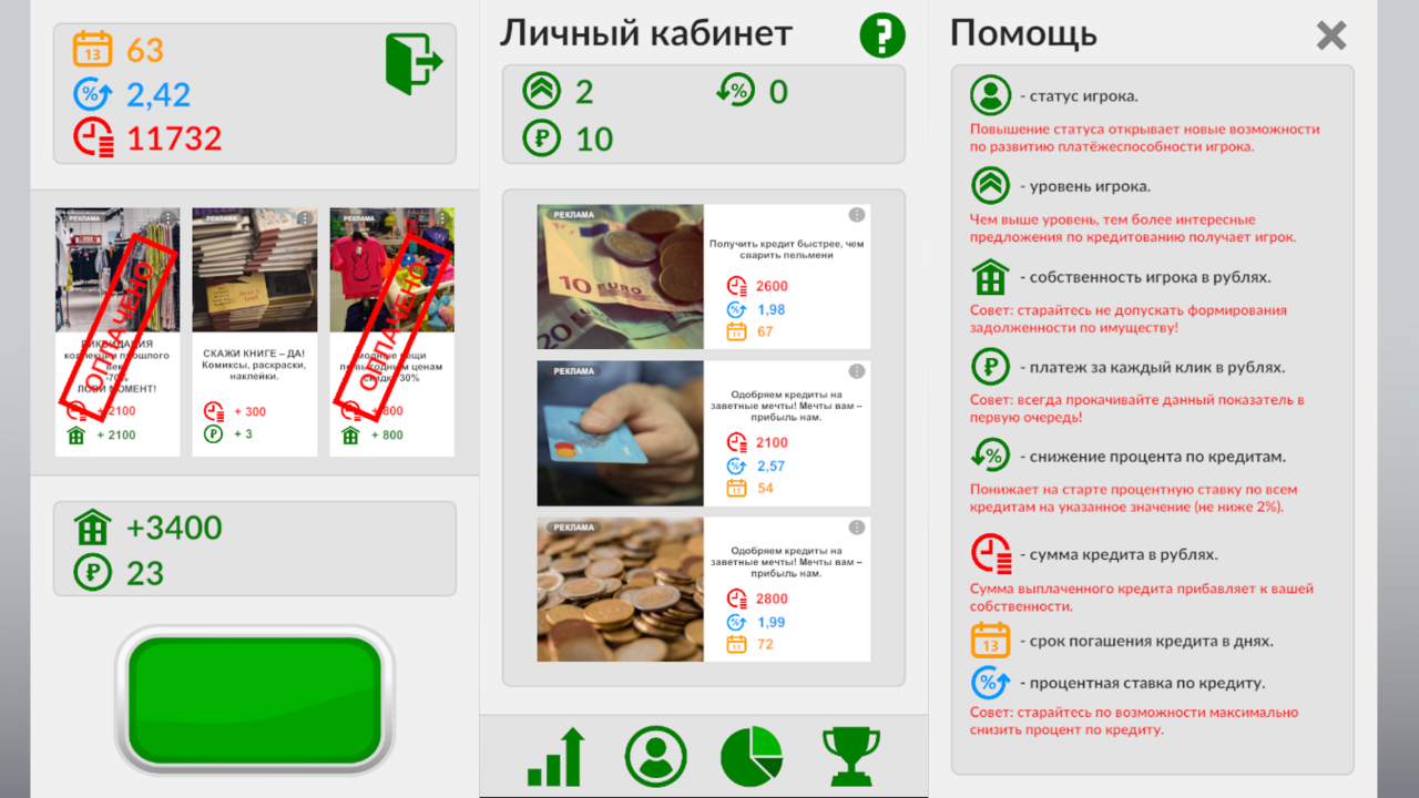 Кредитный кликер — screenshot 2