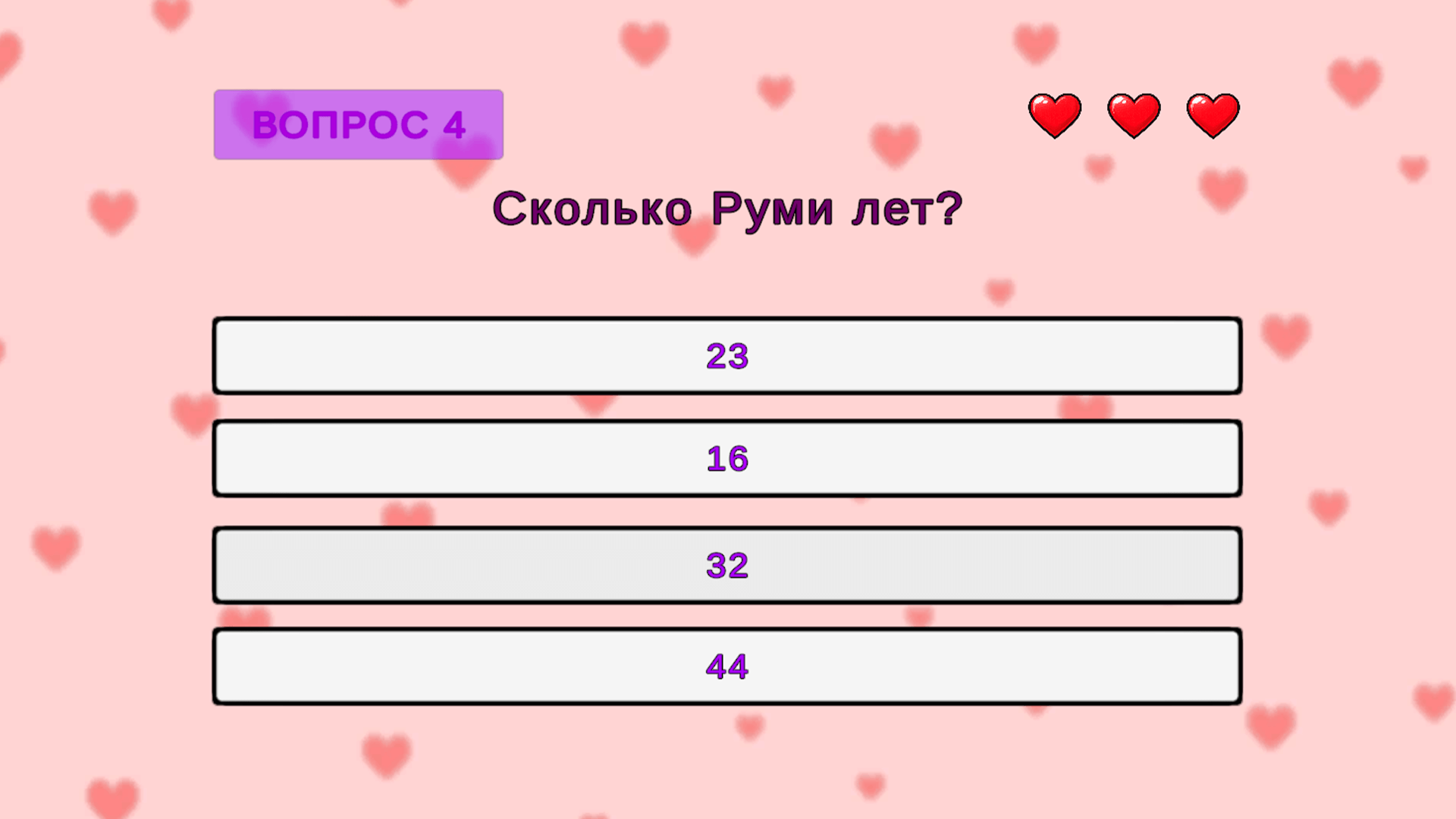 Угадай или Проиграй: Руми Хантрикс Кпоп Охотницы — screenshot 2
