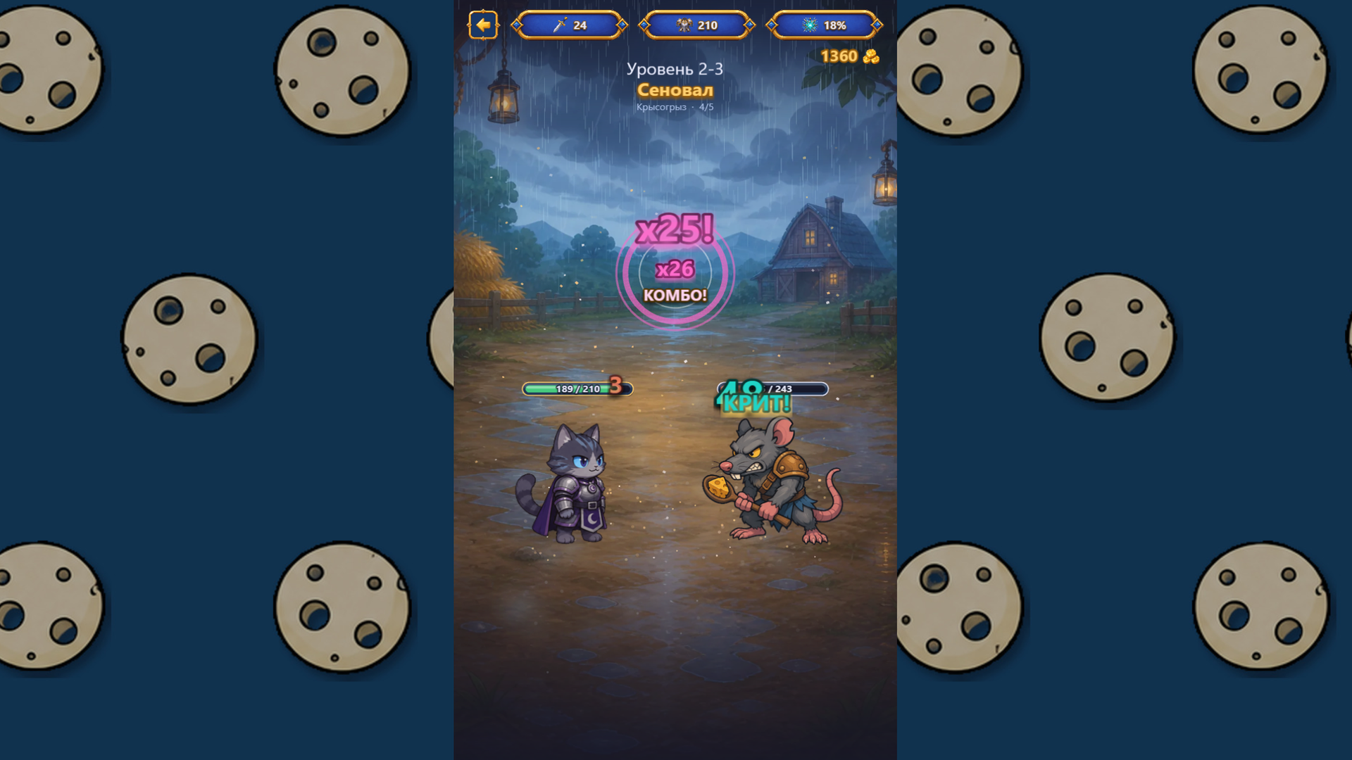 Рыцарь Мяу — screenshot 3