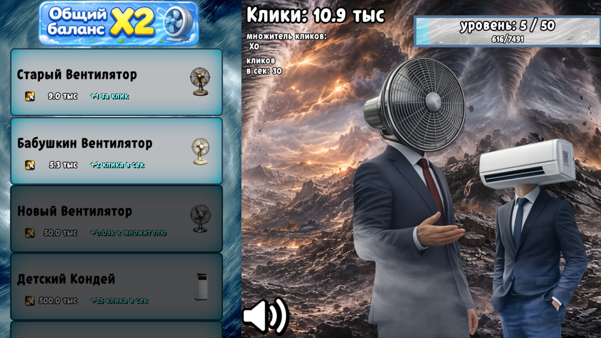 Воздуханы — screenshot 4