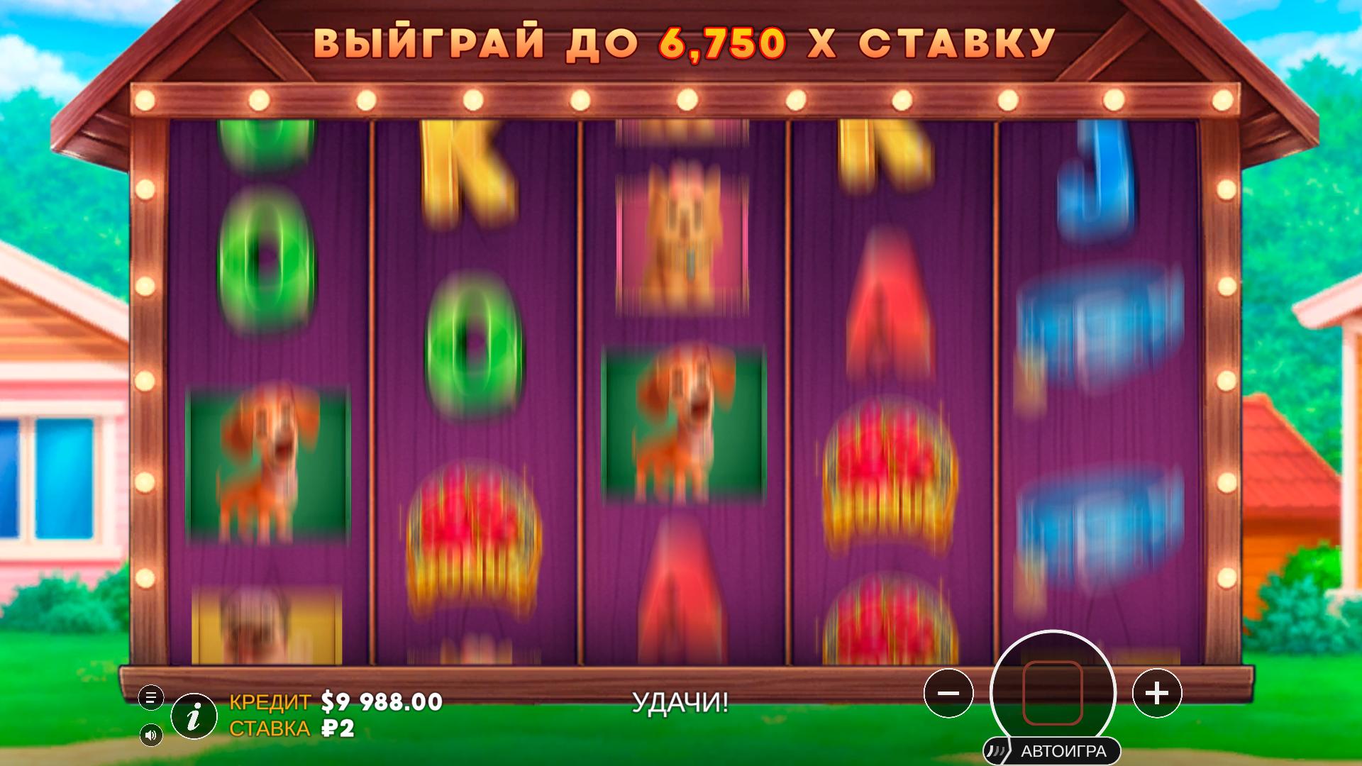 Слот Машина: Собачки! — screenshot 2