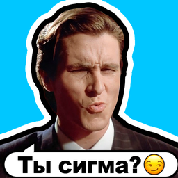 Сигма Чат: Переписки в Мессенджере