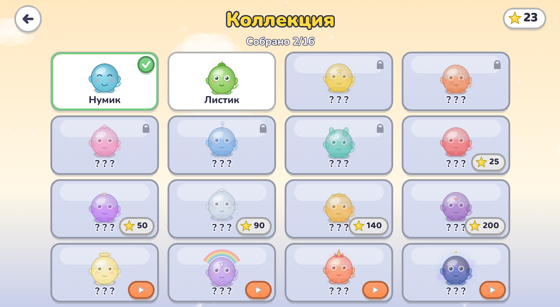 Считалия - Остров счета — screenshot 9