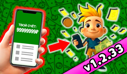 Банк Онлайн: мод много денег