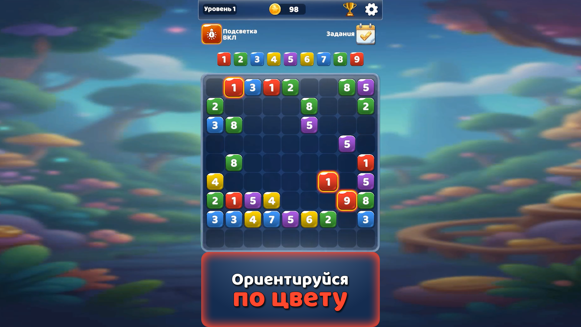 Цветные чиселки — скриншот 4