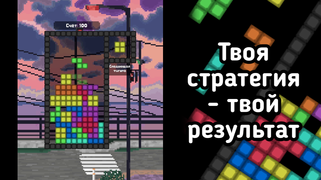 Падающие фигуры: Собери в ряд! — скриншот 2